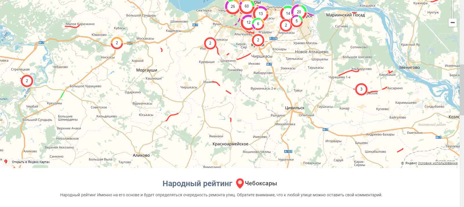 125 маршрут чебоксары цивильск схема движения