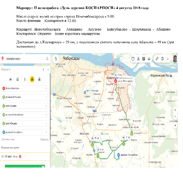 Карта осадков атлашево