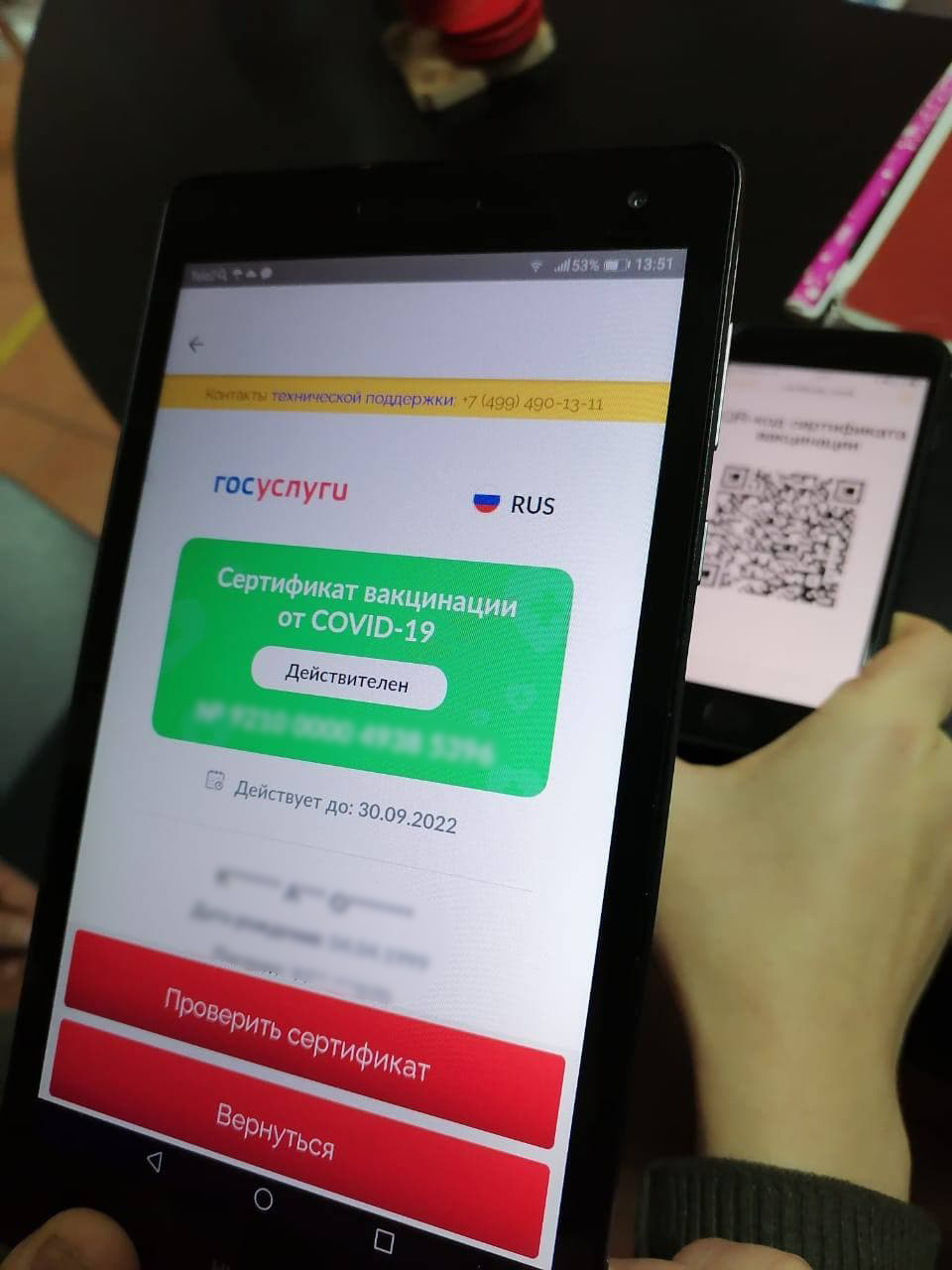 Улап» принимает посетителей по QR-кодам | Тăван Ен