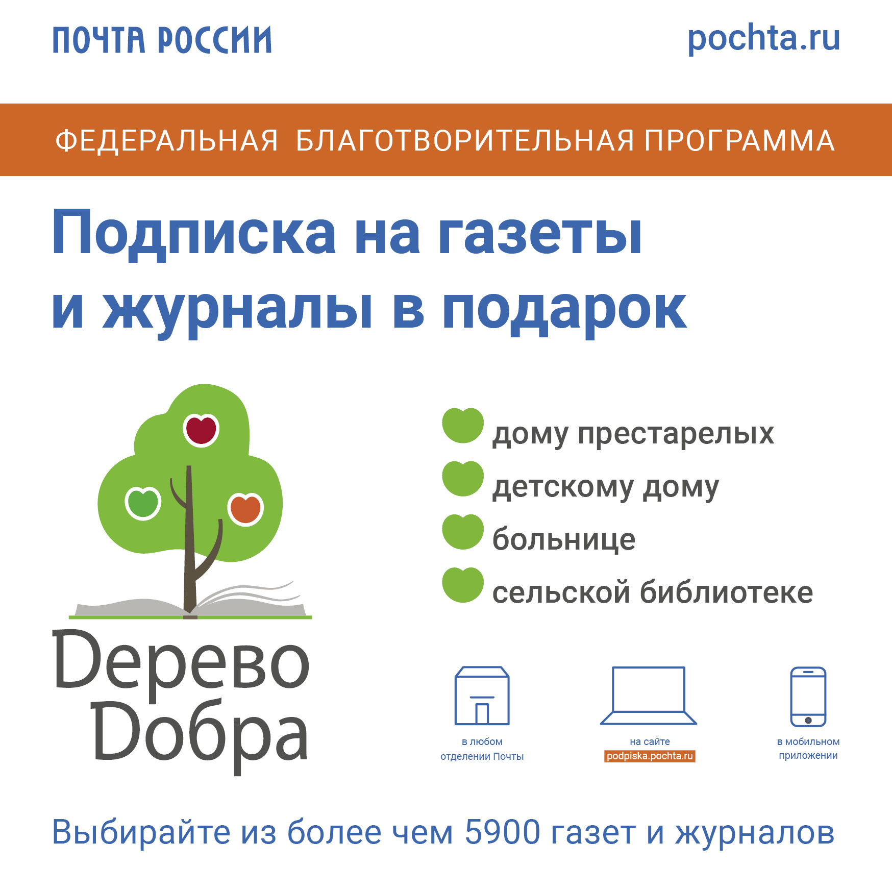 Жители Чувашии могут оформить подписку на второе полугодие 2022 года  досрочно – по старым ценам | Тăван Ен