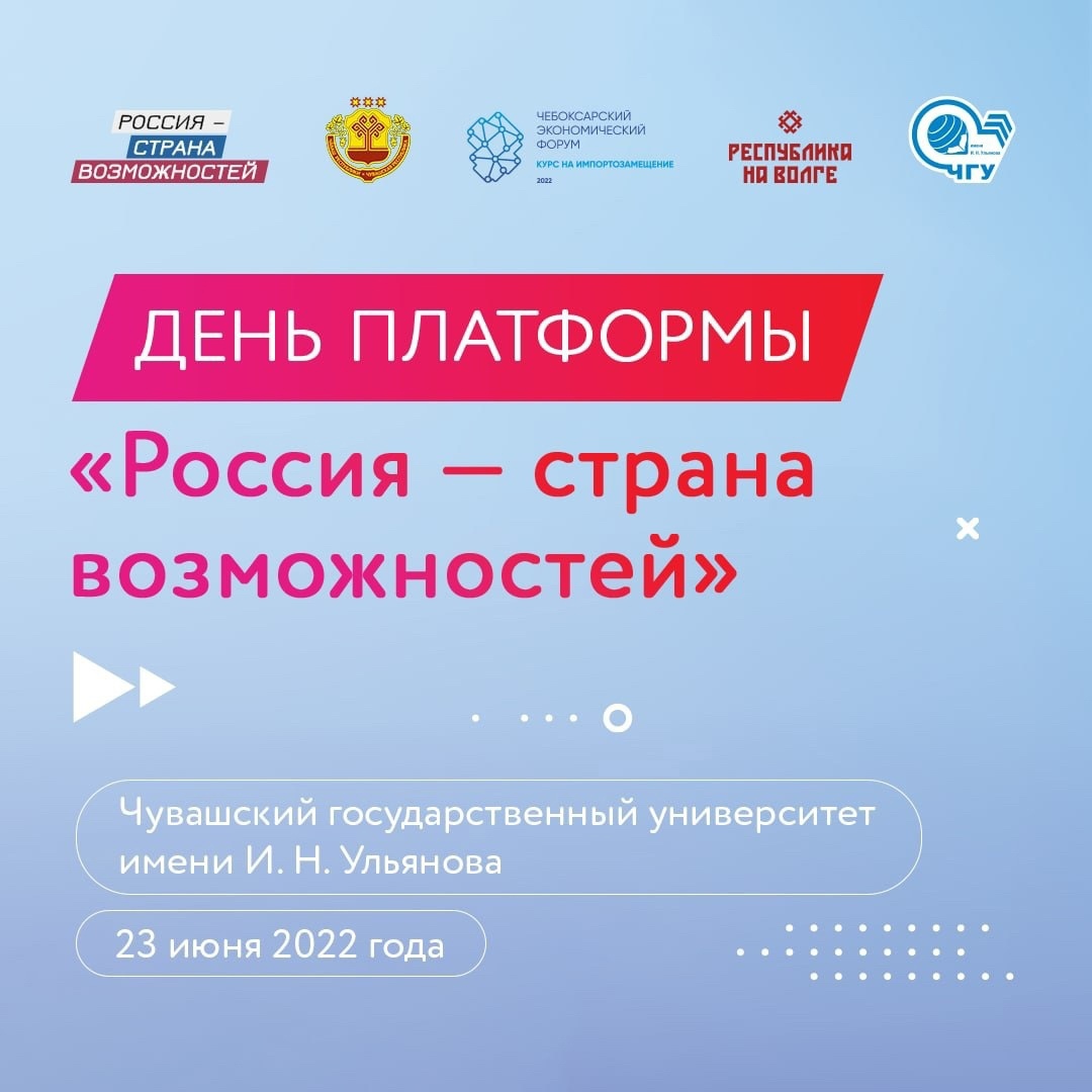 Проект президентской платформы россия страна возможностей