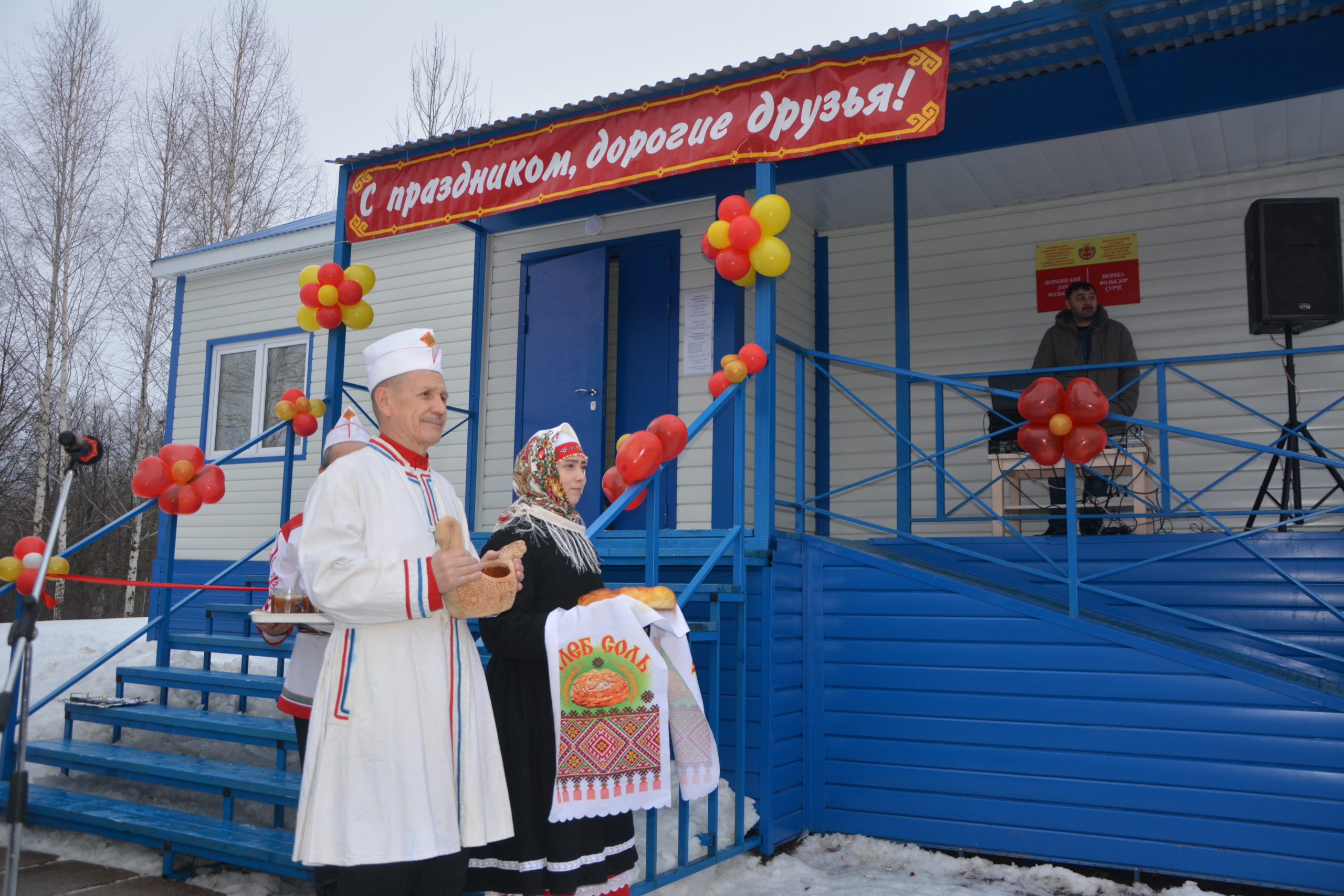 В Шоркино открыли Дом фольклора | Тăван Ен