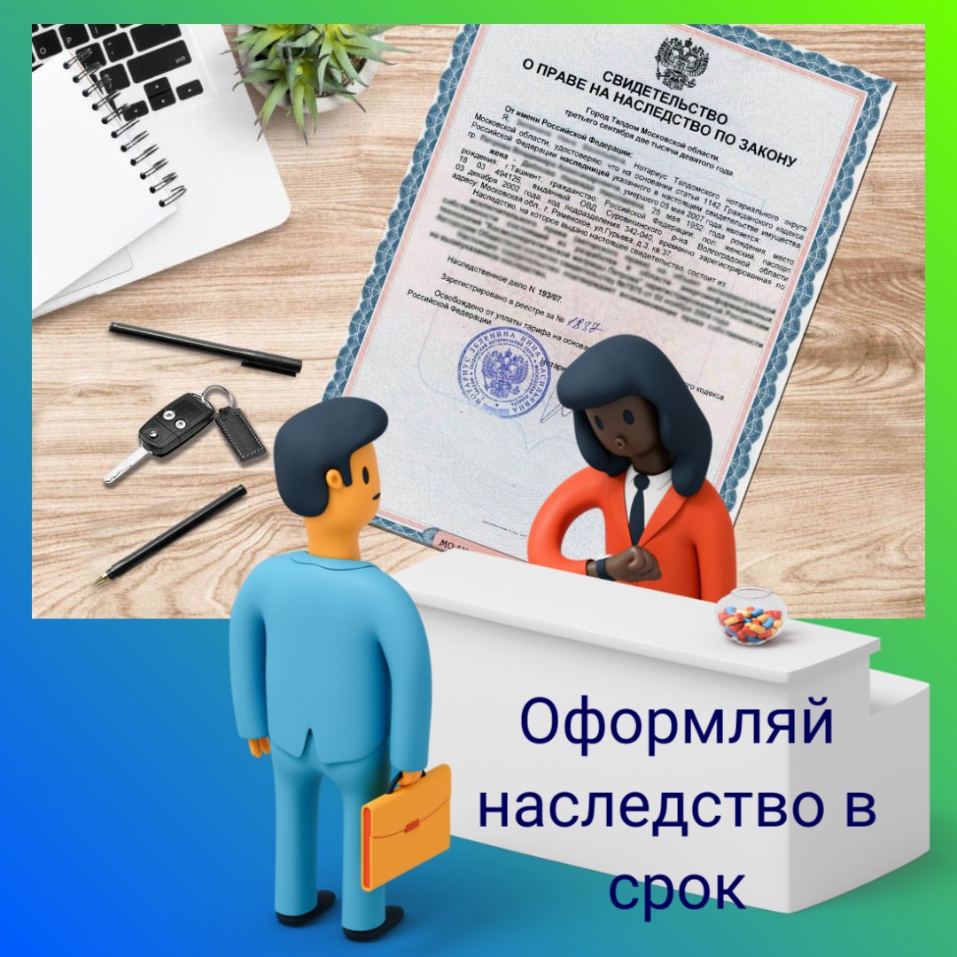 Росреестр Чувашии: оформляй наследство в срок | Тăван Ен