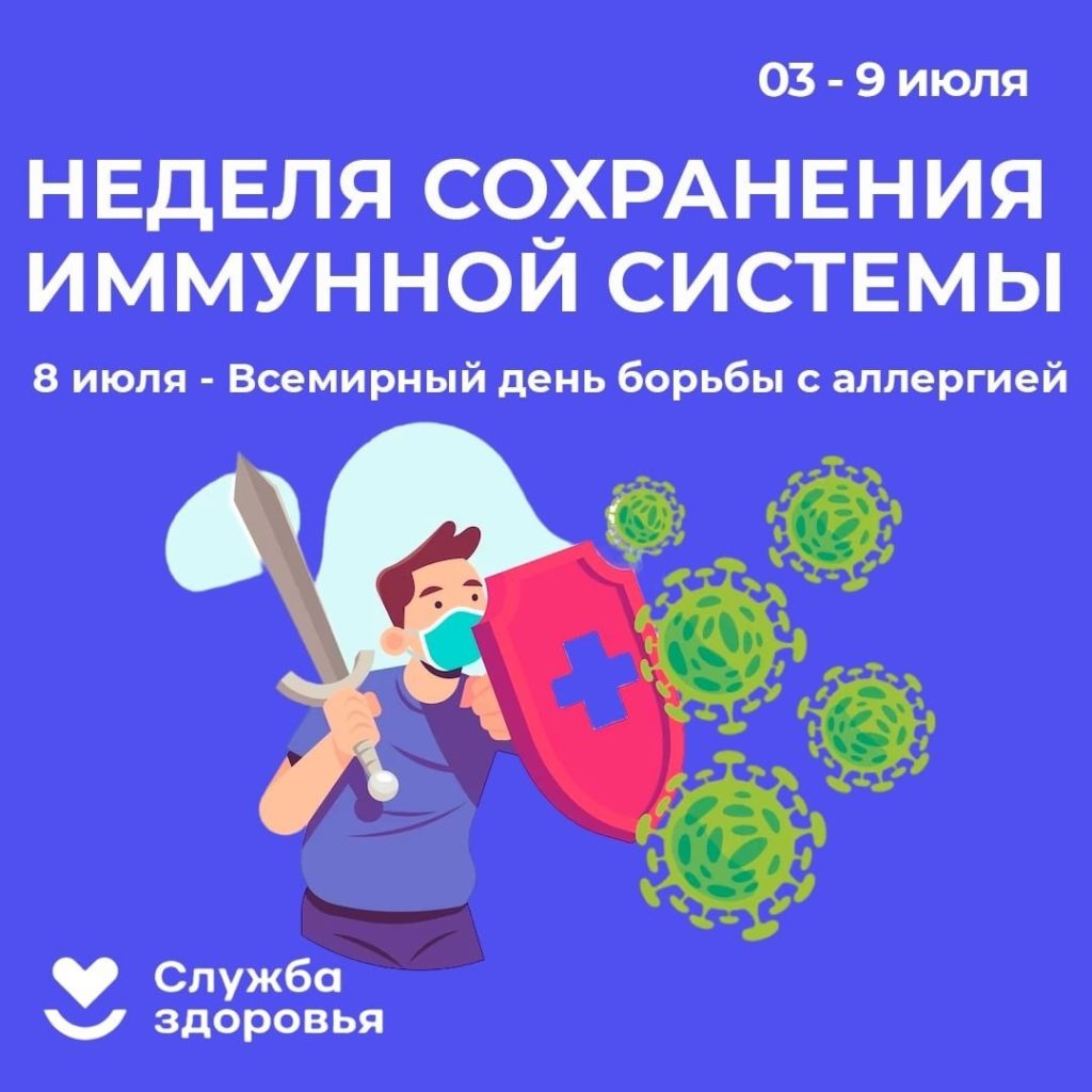 Продукты, укрепляющие иммунитет | 05.07.2023 | Чебоксары - БезФормата