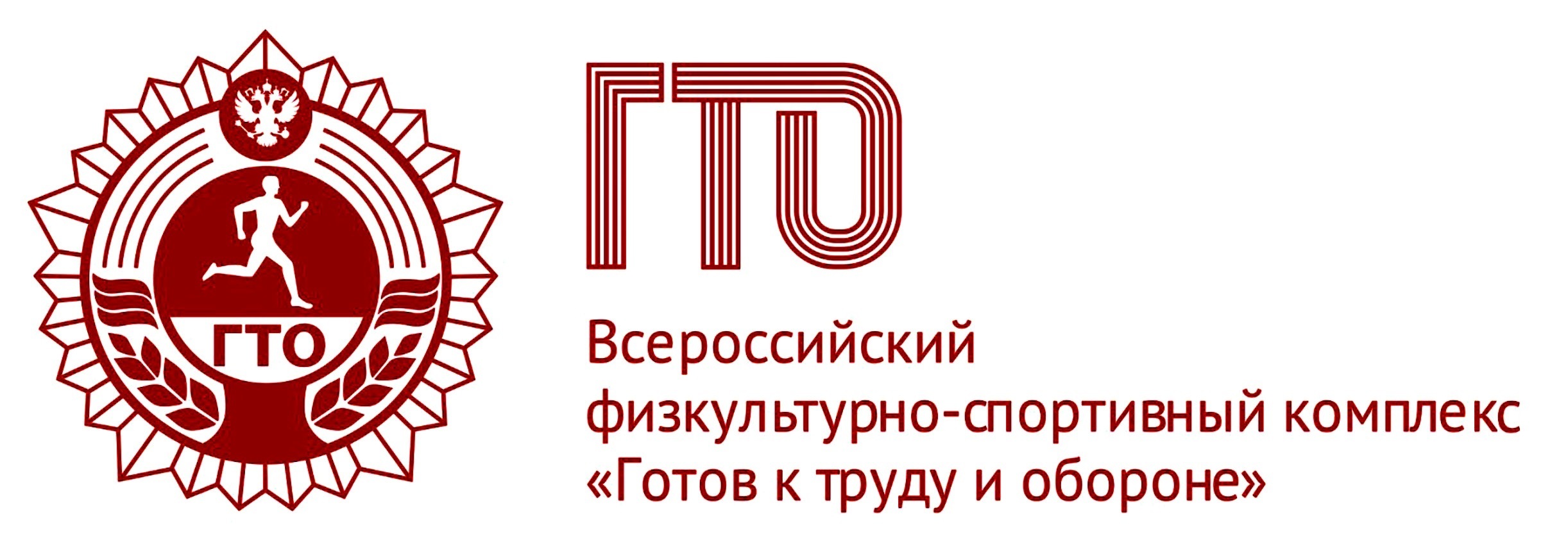 Знак гто рисунок