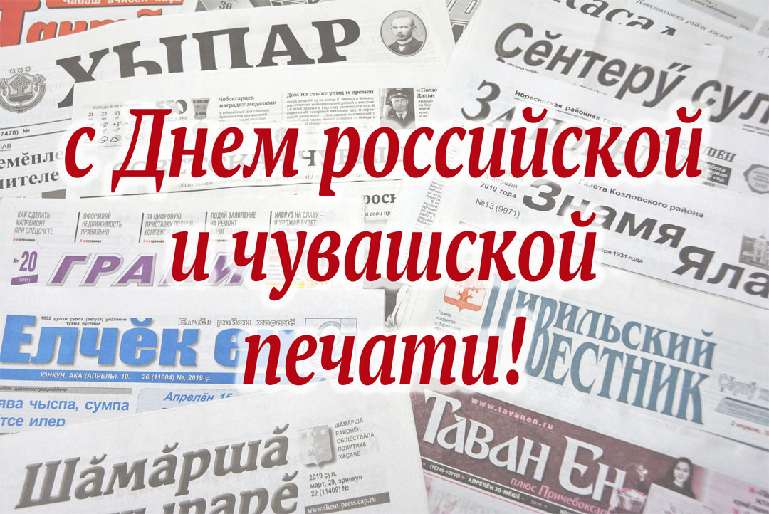 Поздравление Главы Ильинского района с Днем российской печати