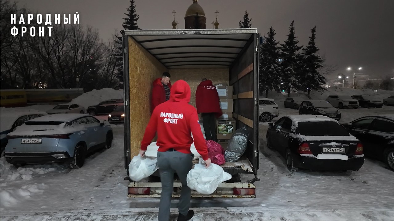 Бойцам – все самое необходимое | 06.02.2024 | Чебоксары - БезФормата