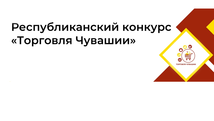 Программа празднования дня республики чувашия 2024