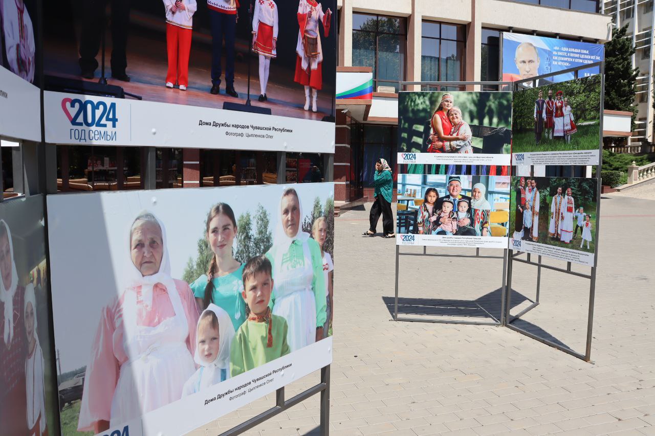 Фотовыставка «Россия – большая семья» приглашает | Тăван Ен